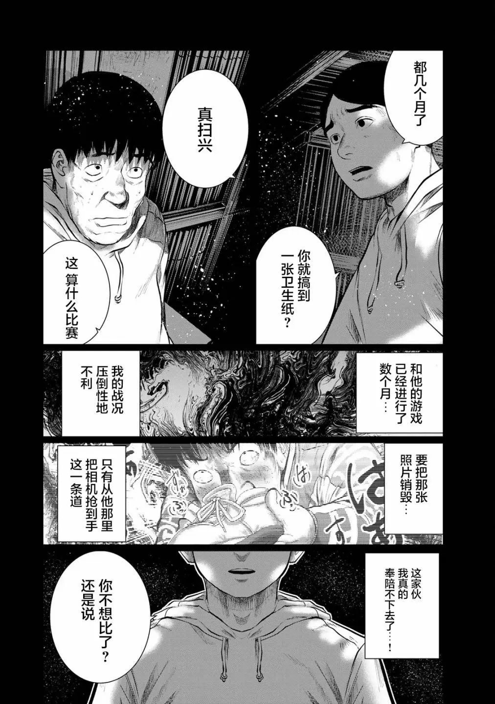 第32话