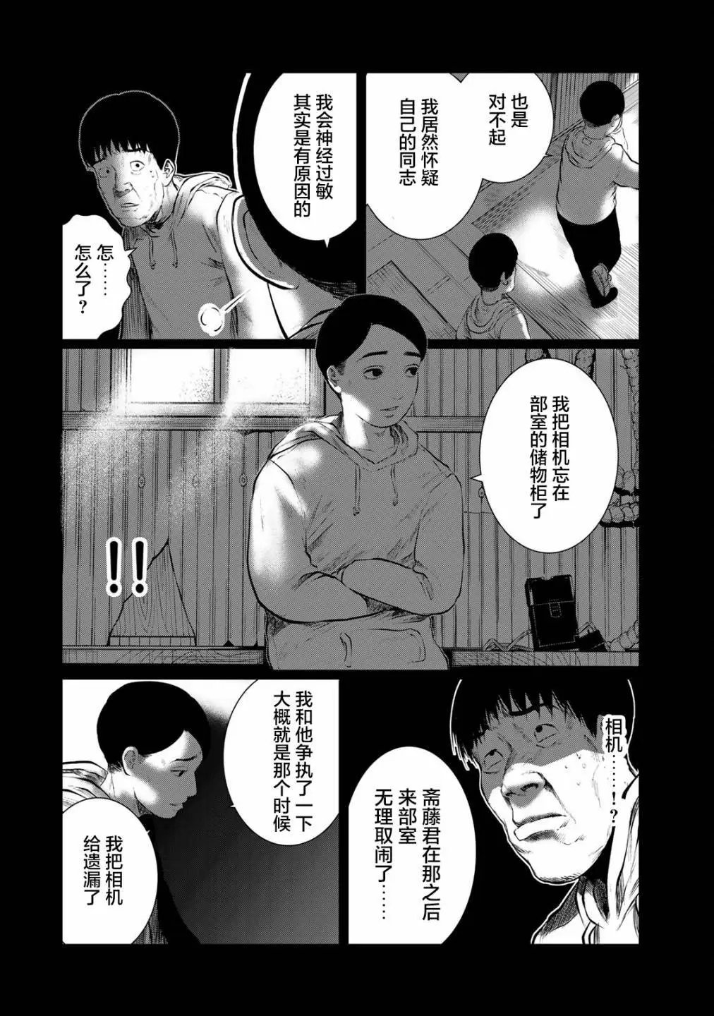 第32话