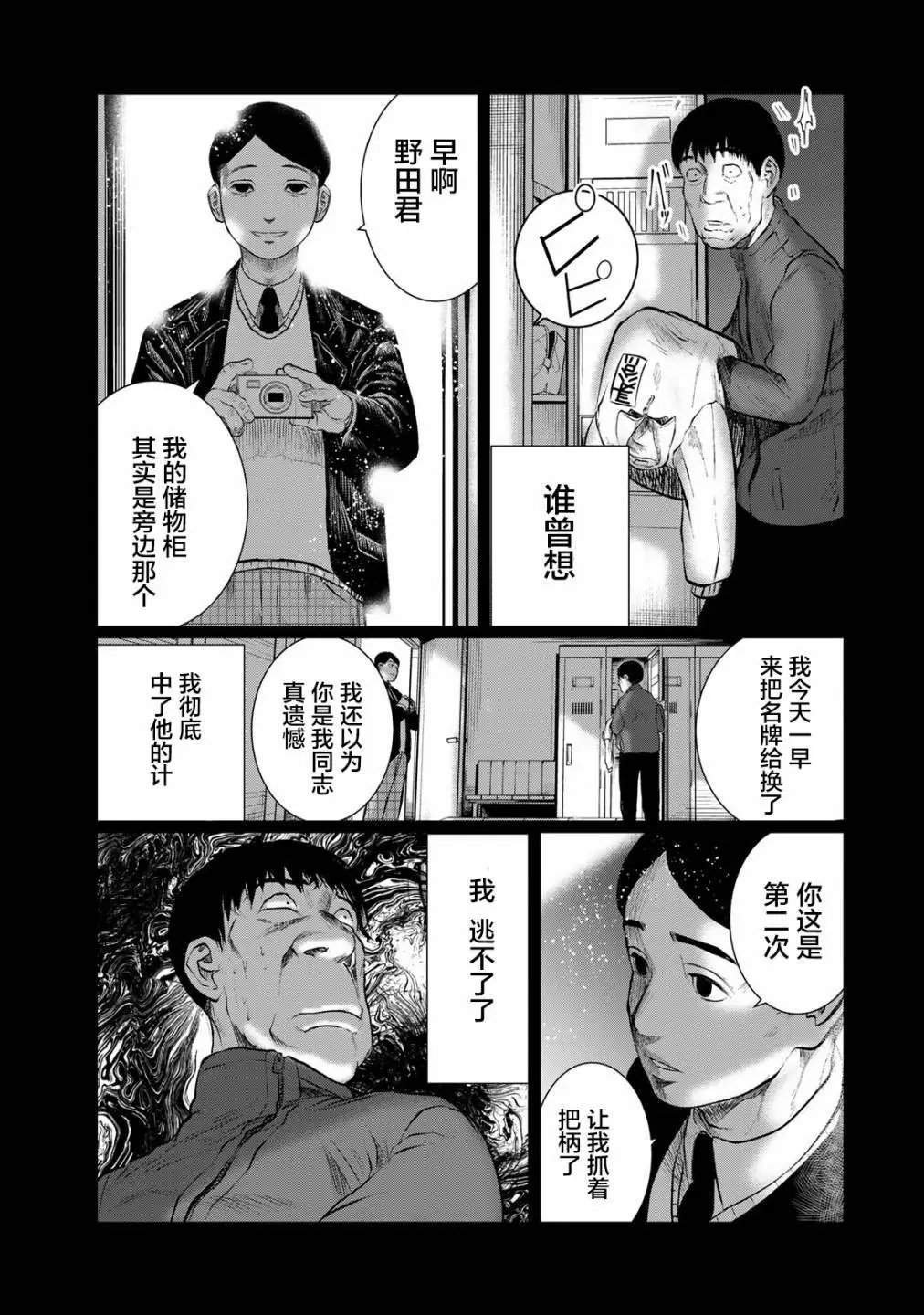 第32话