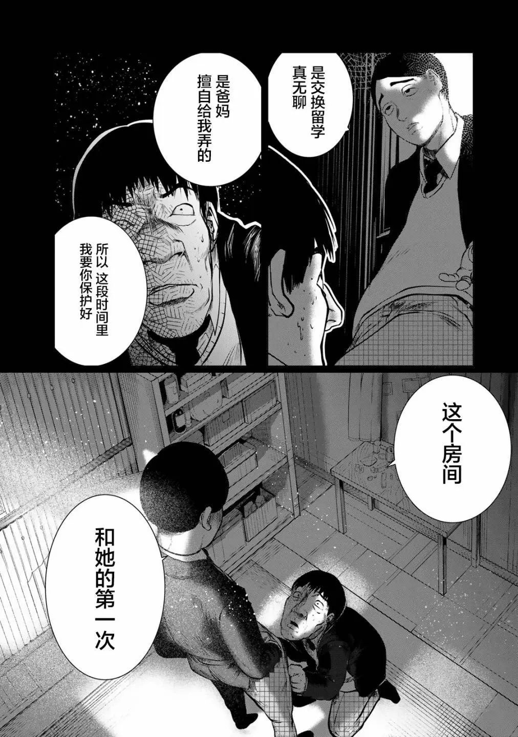 第32话