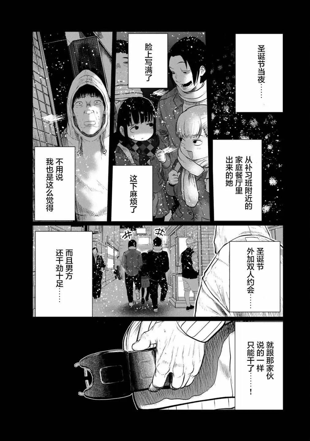 第32话