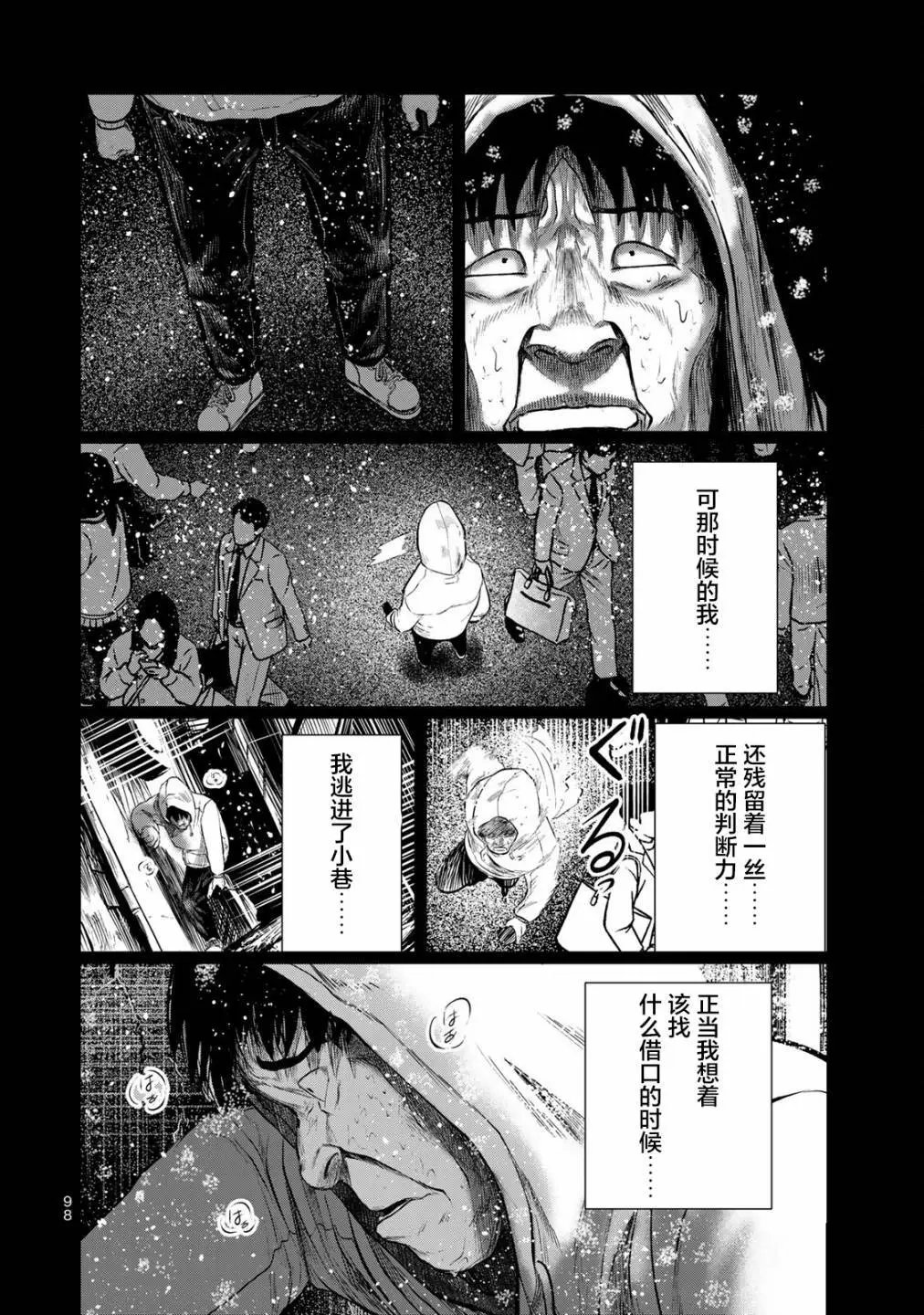 第32话