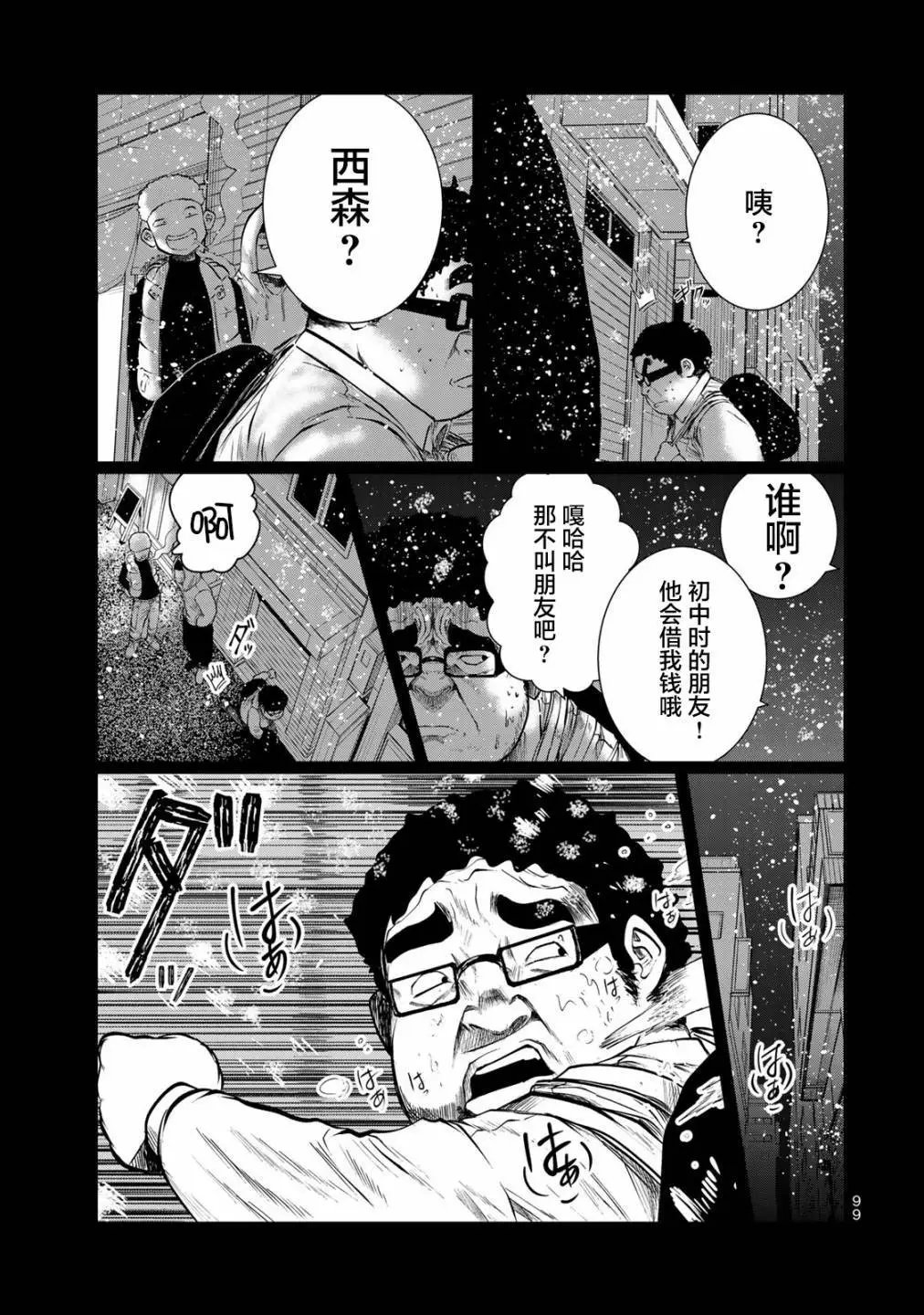 第32话