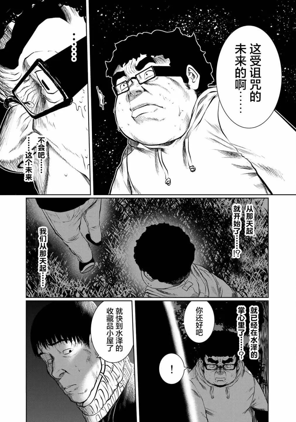 第32话