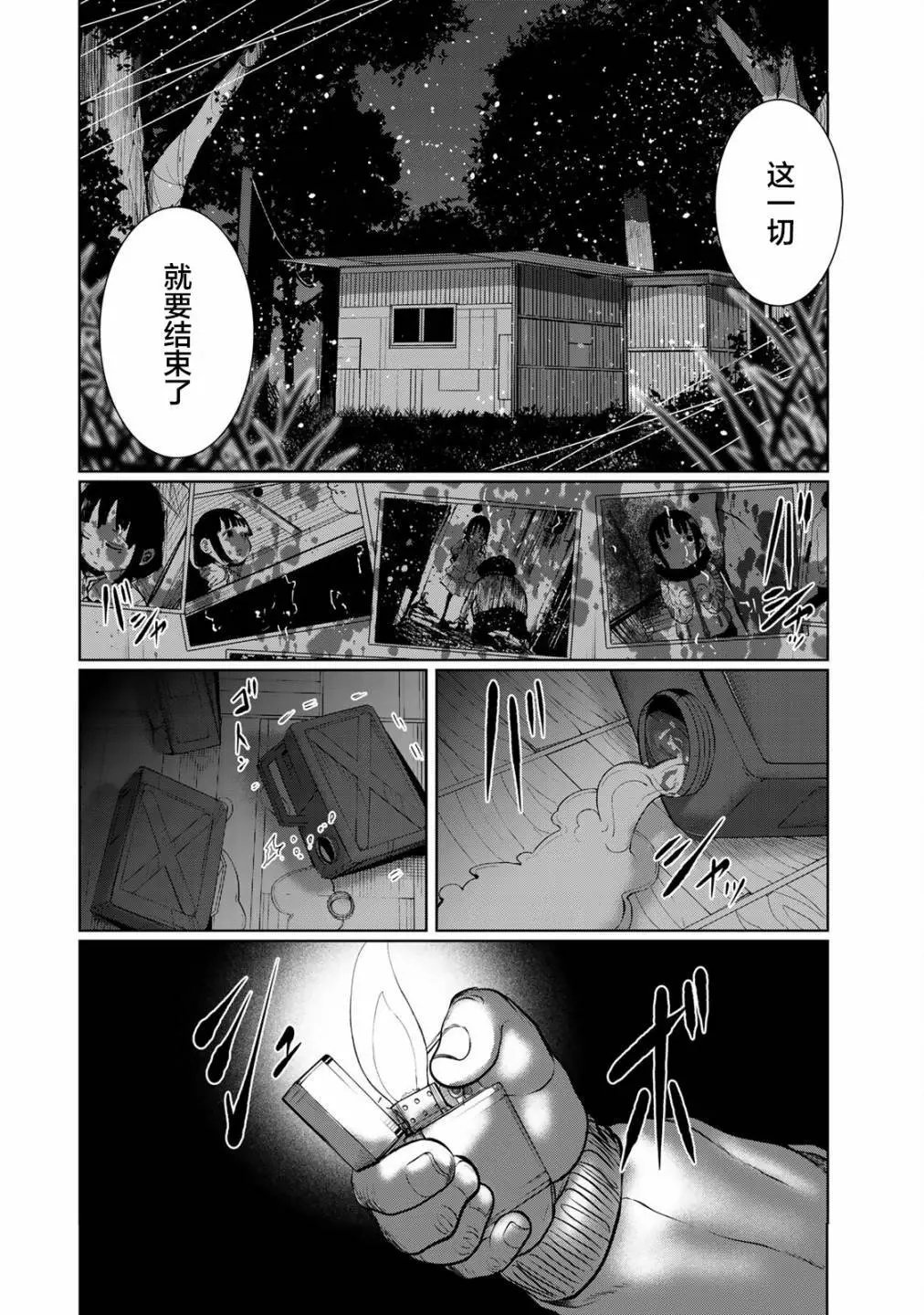 第32话