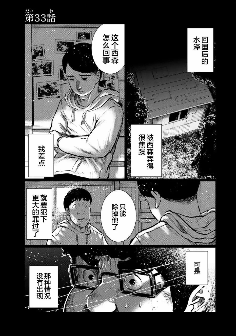 第33话
