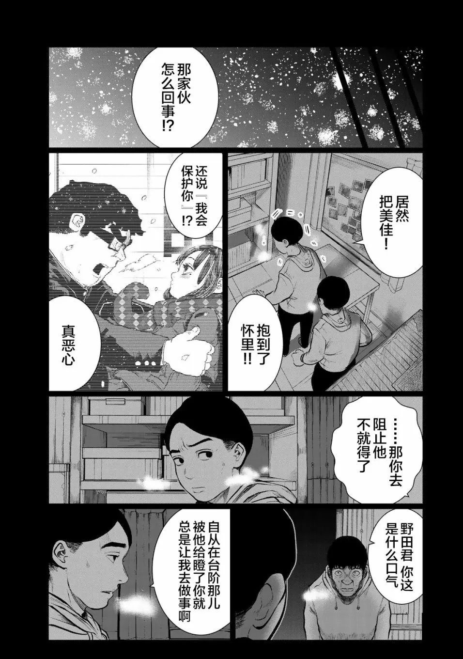 第33话