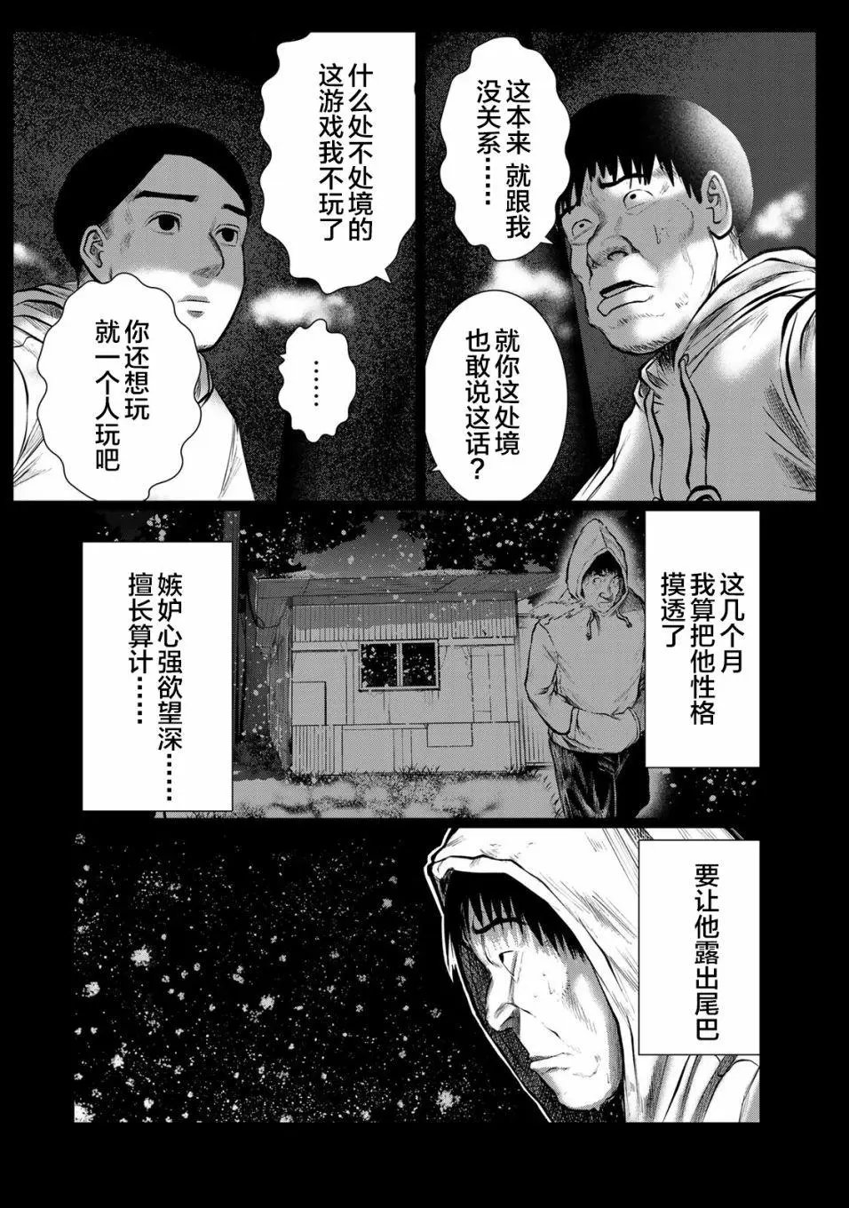 第33话