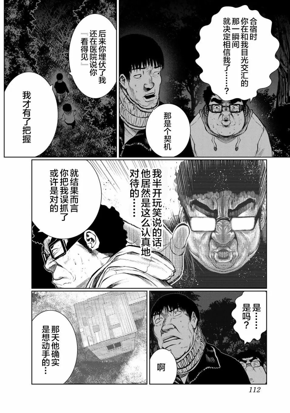第33话