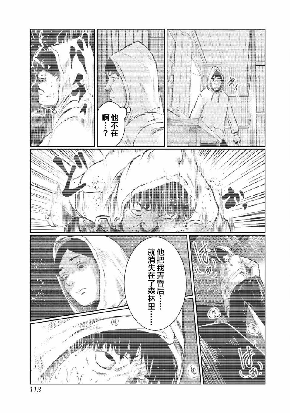 第33话