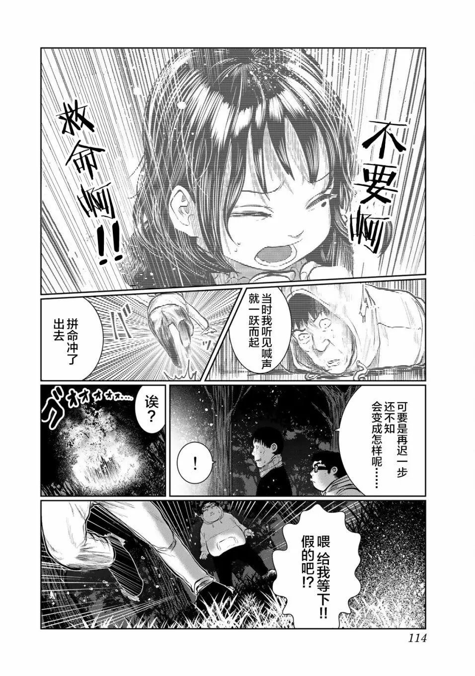 第33话