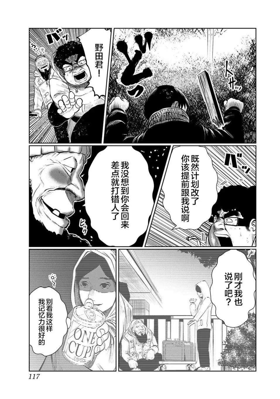 第33话