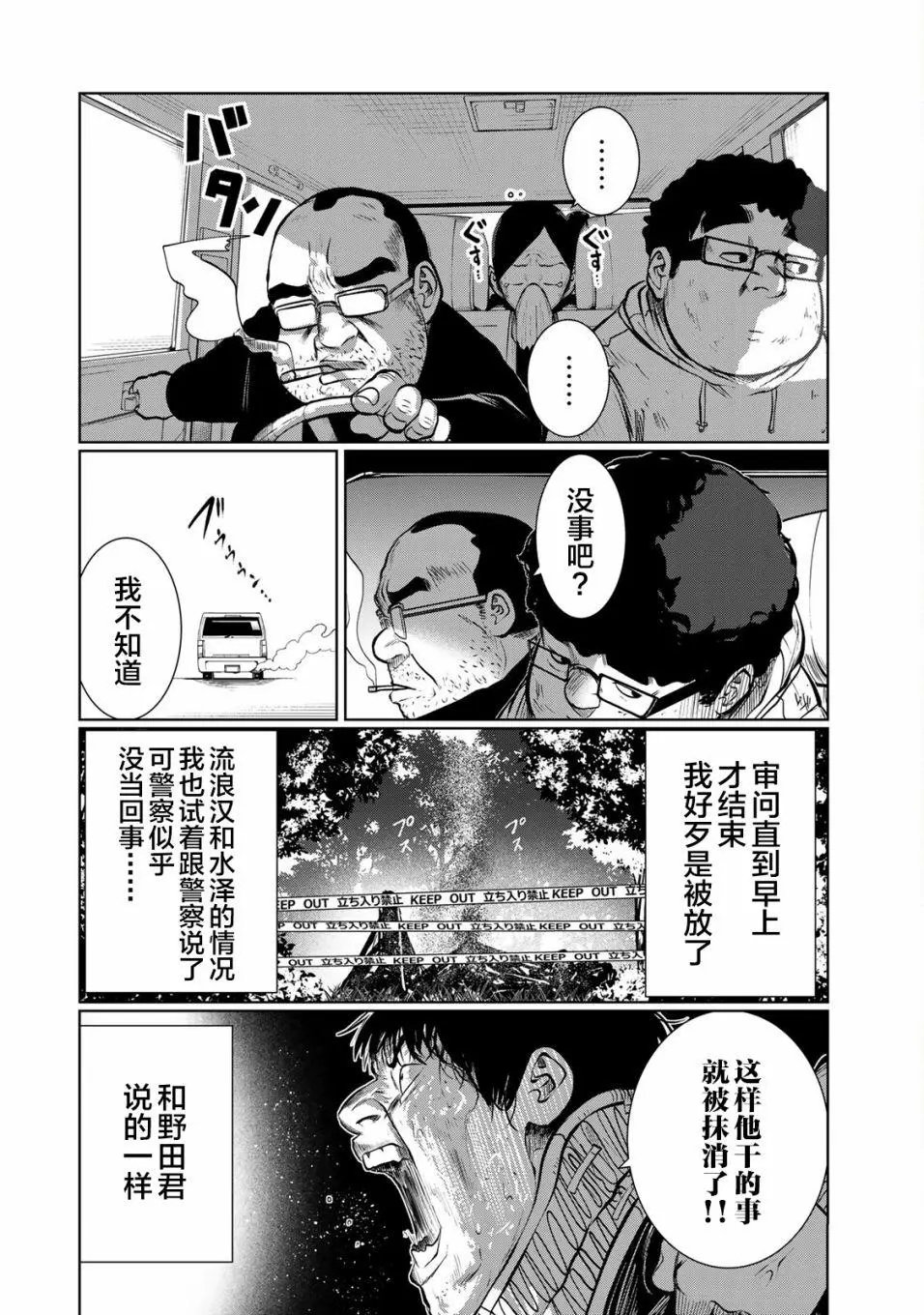 第33话