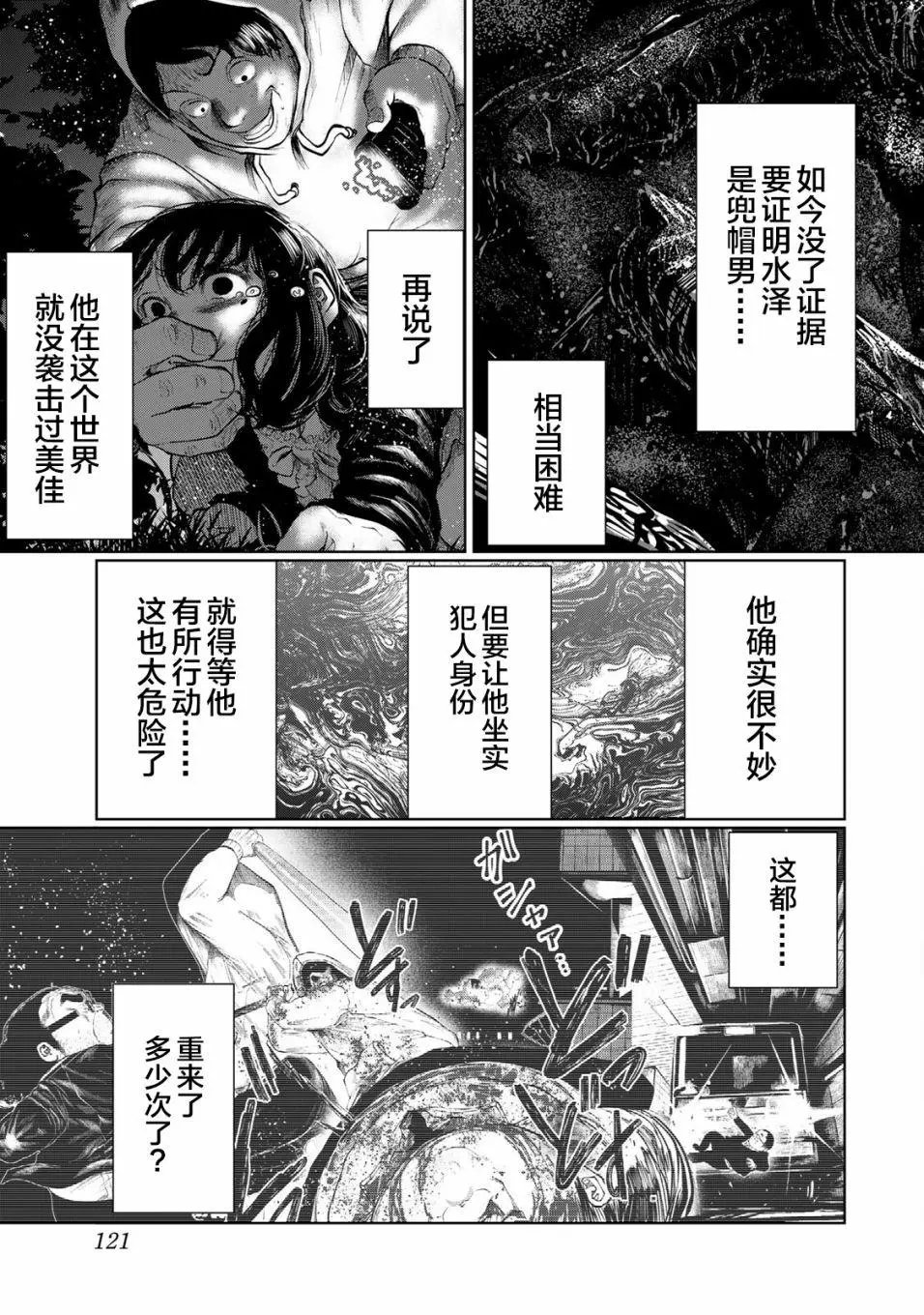 第33话