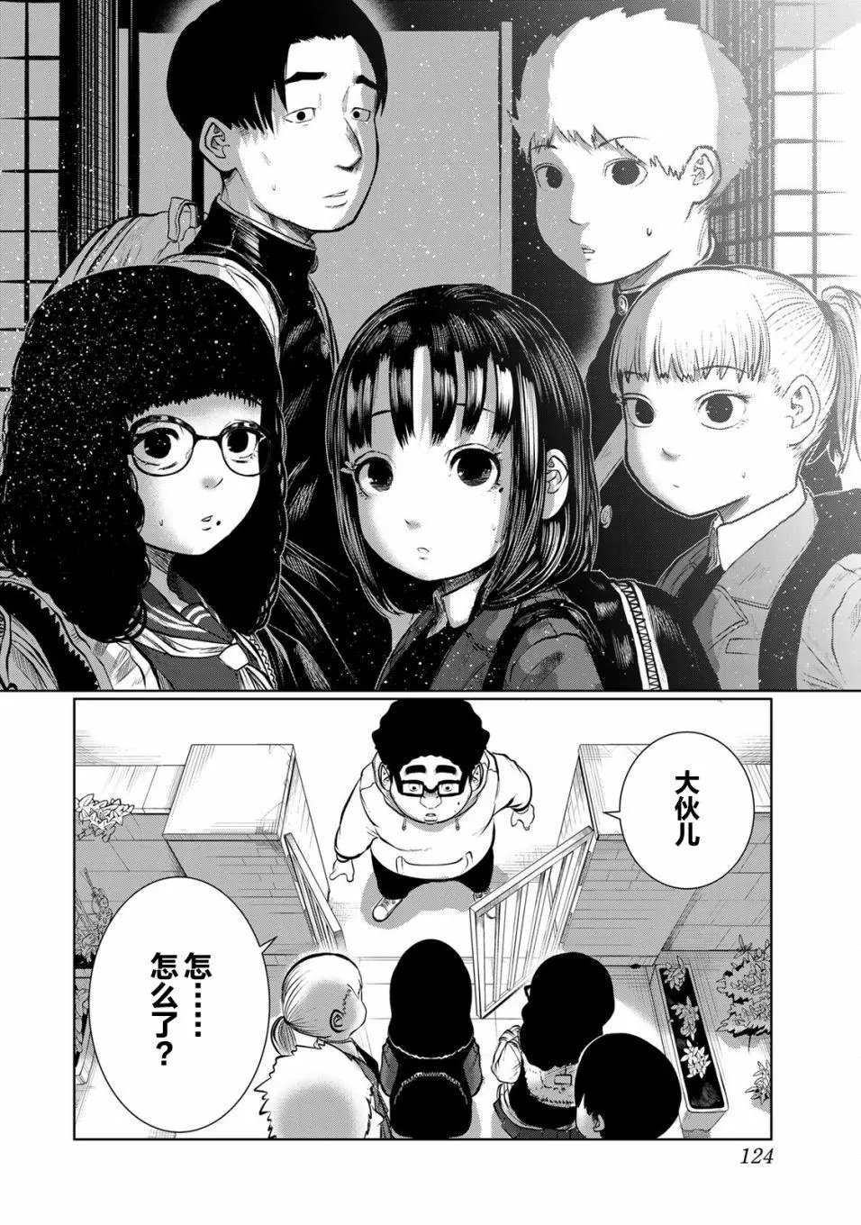 第33话