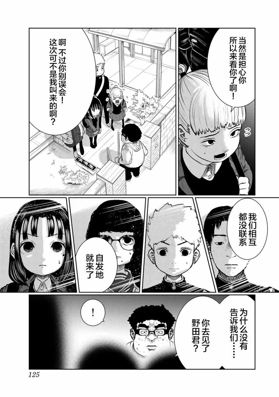 第33话