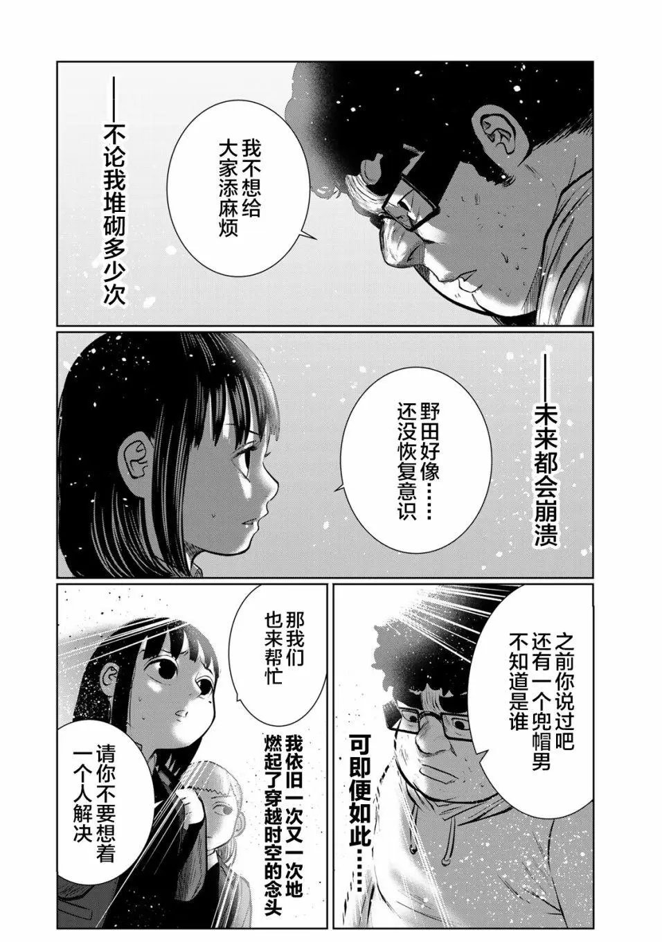 第33话