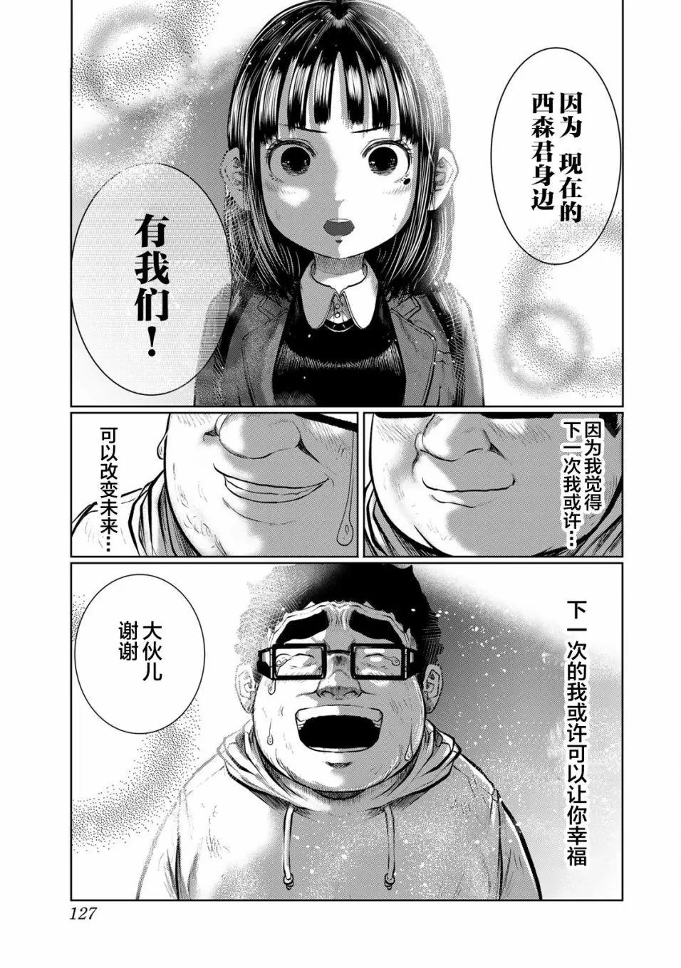第33话