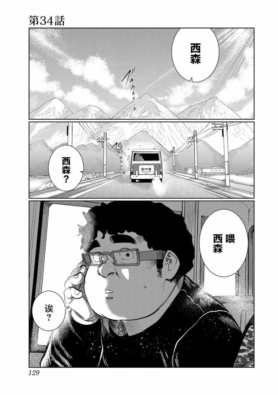 第34话