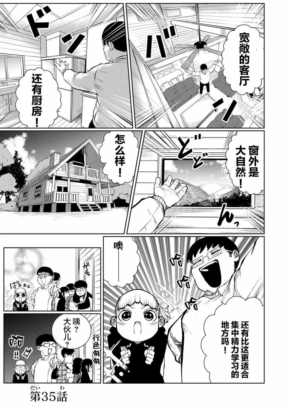 第35话
