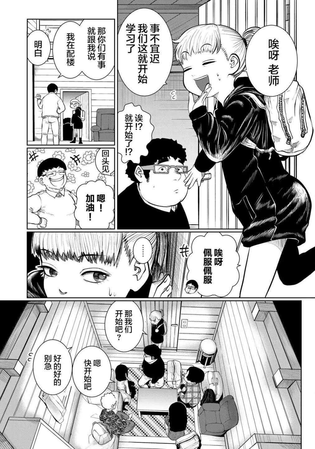 第35话