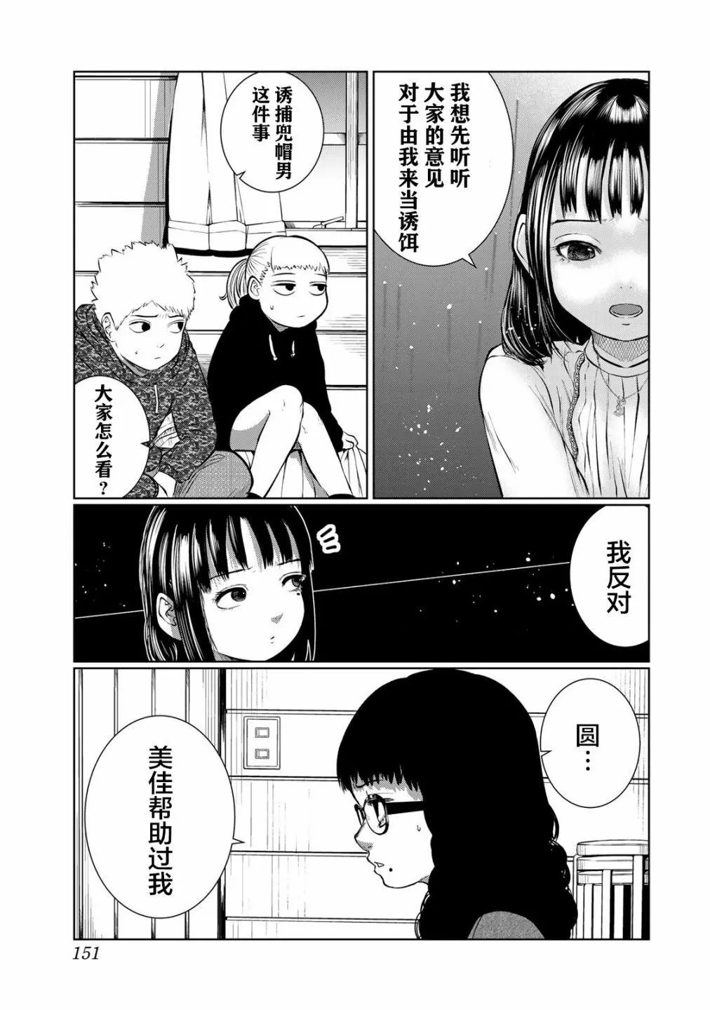 第35话