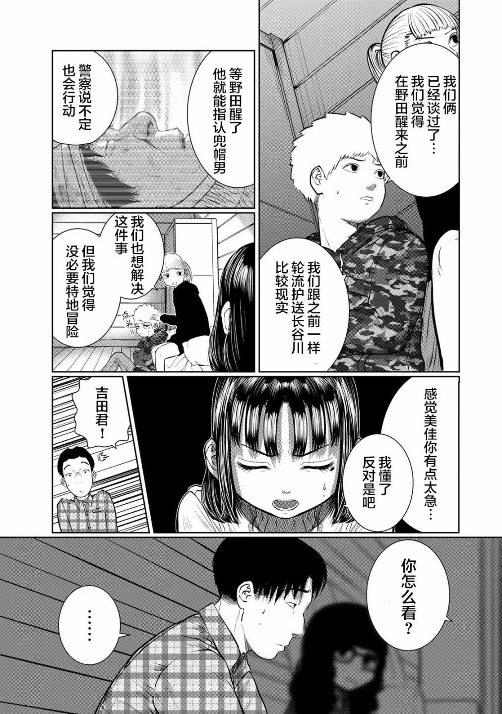 第35话