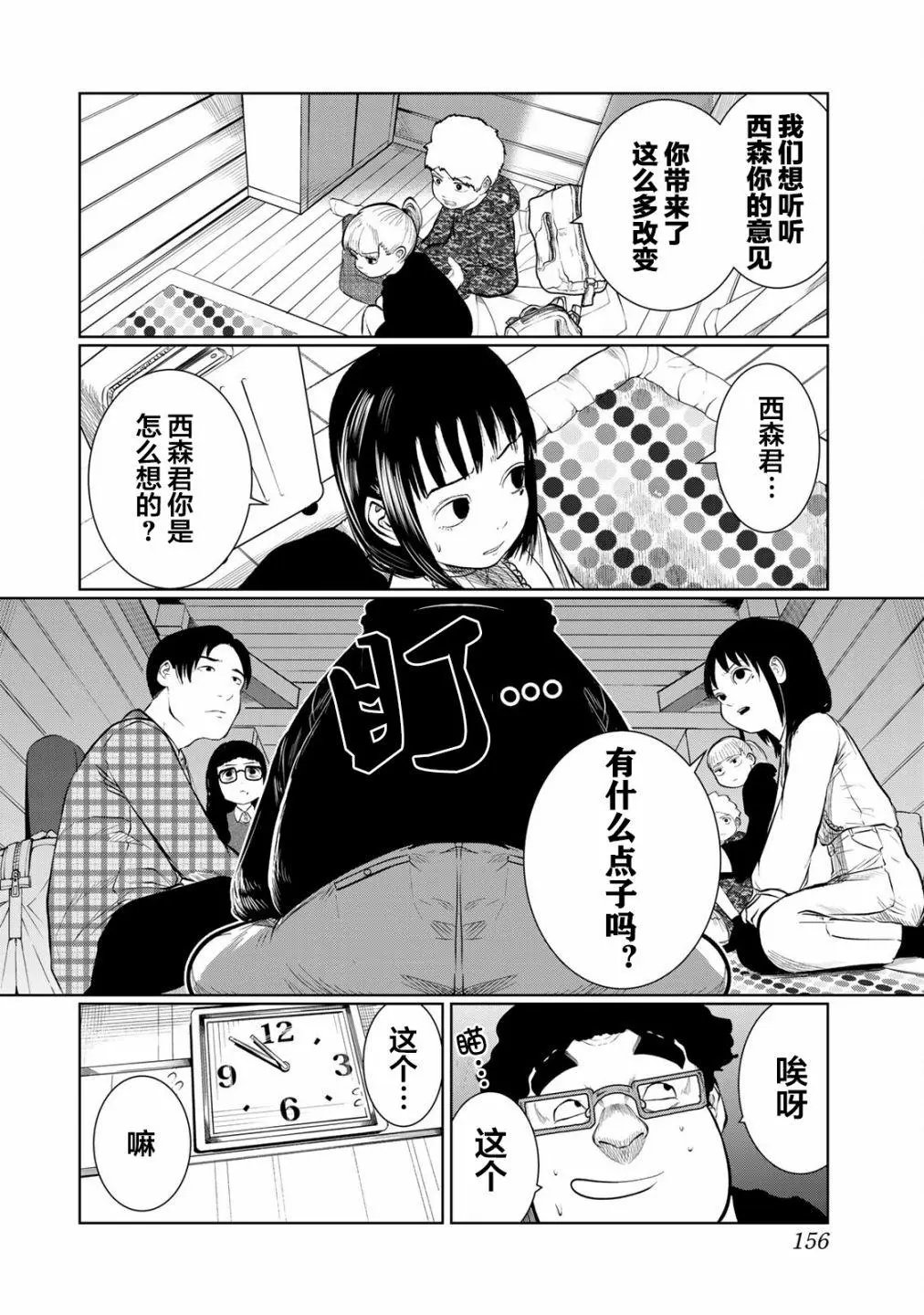 第35话
