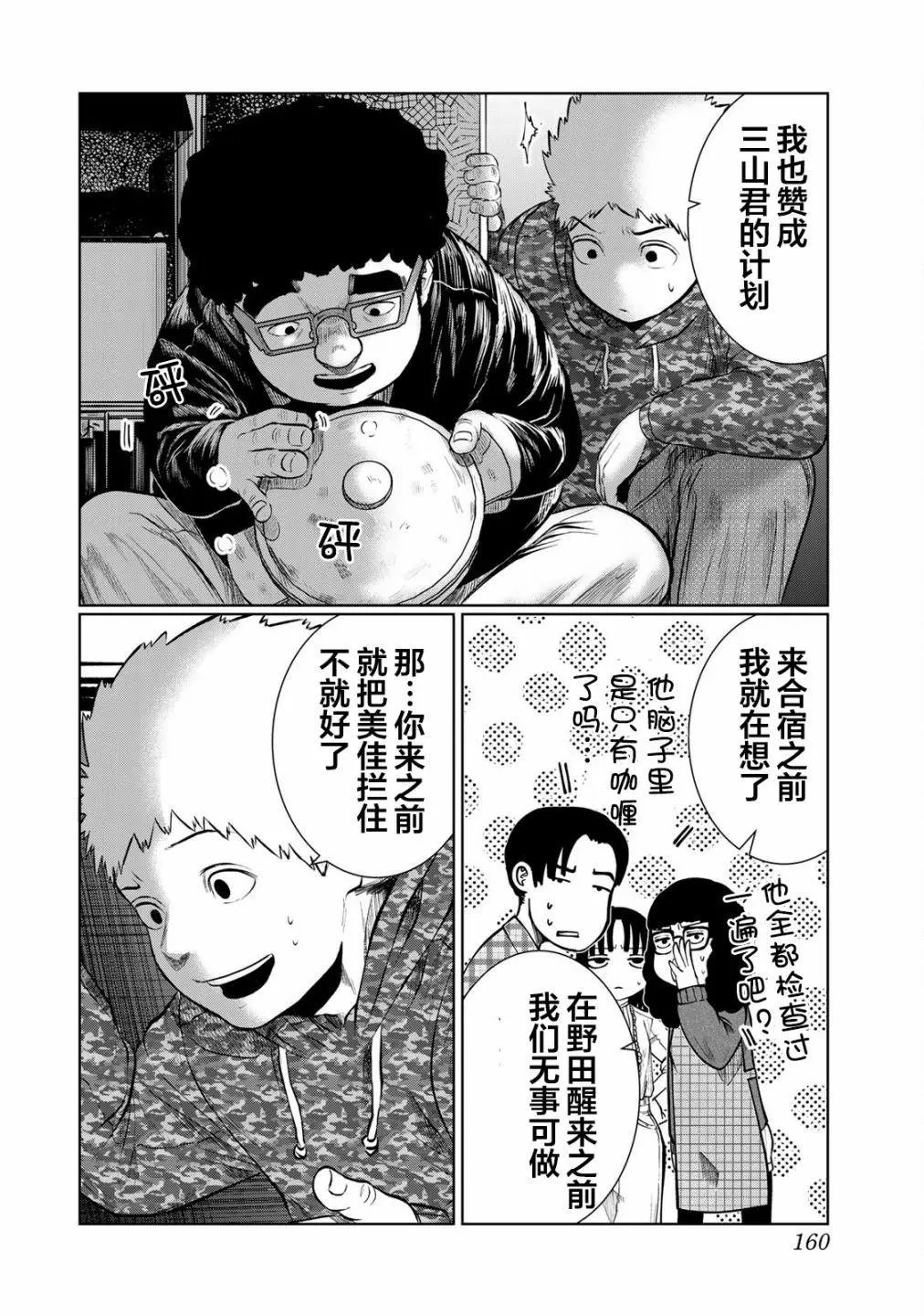 第35话