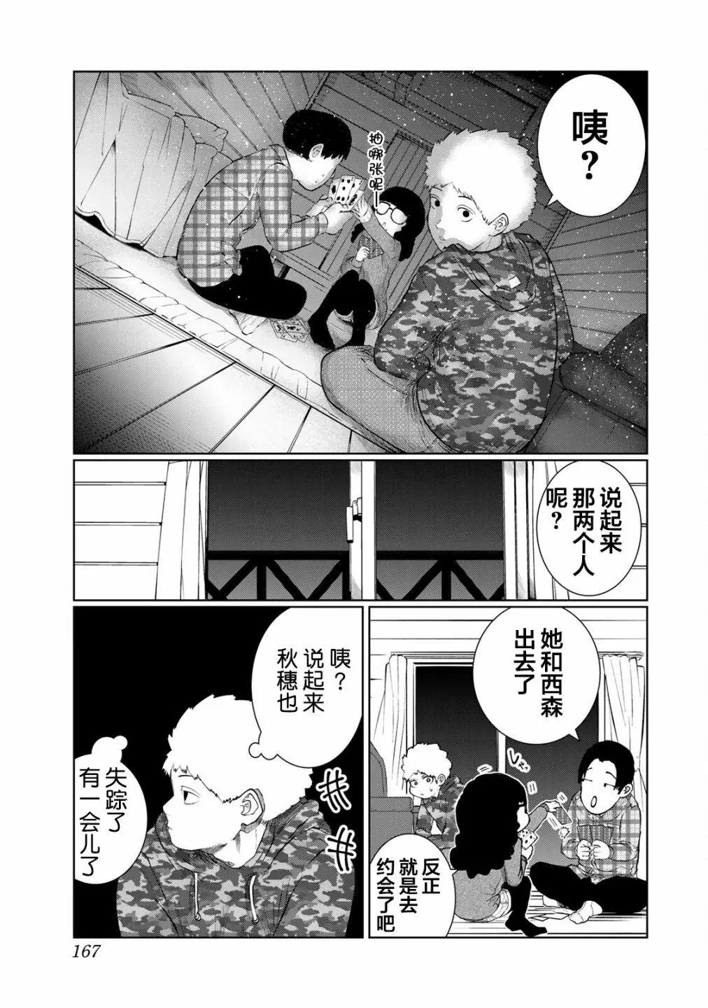 第35话