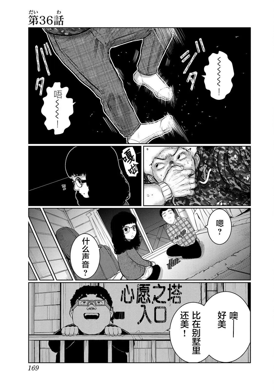 第36话