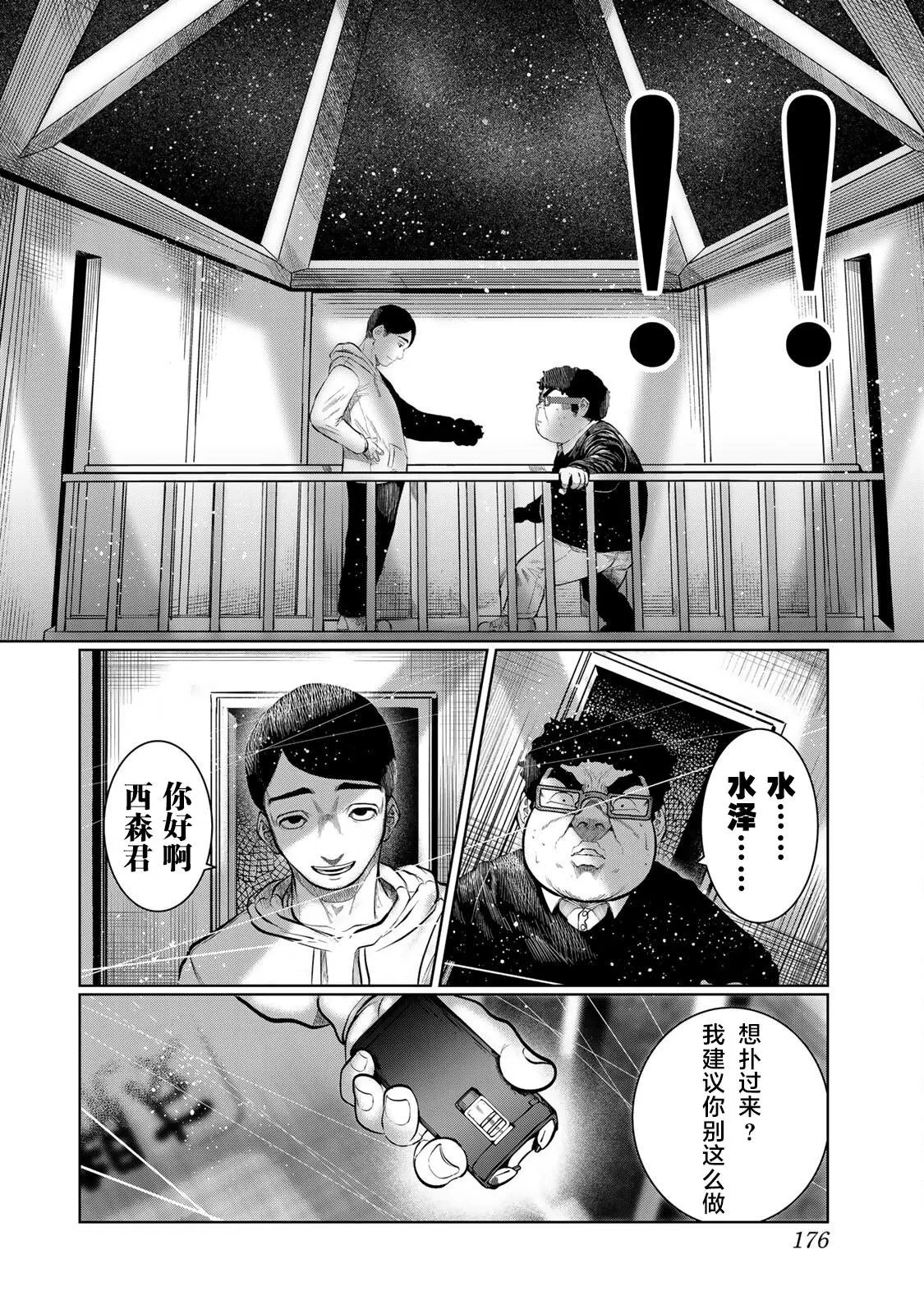 第36话