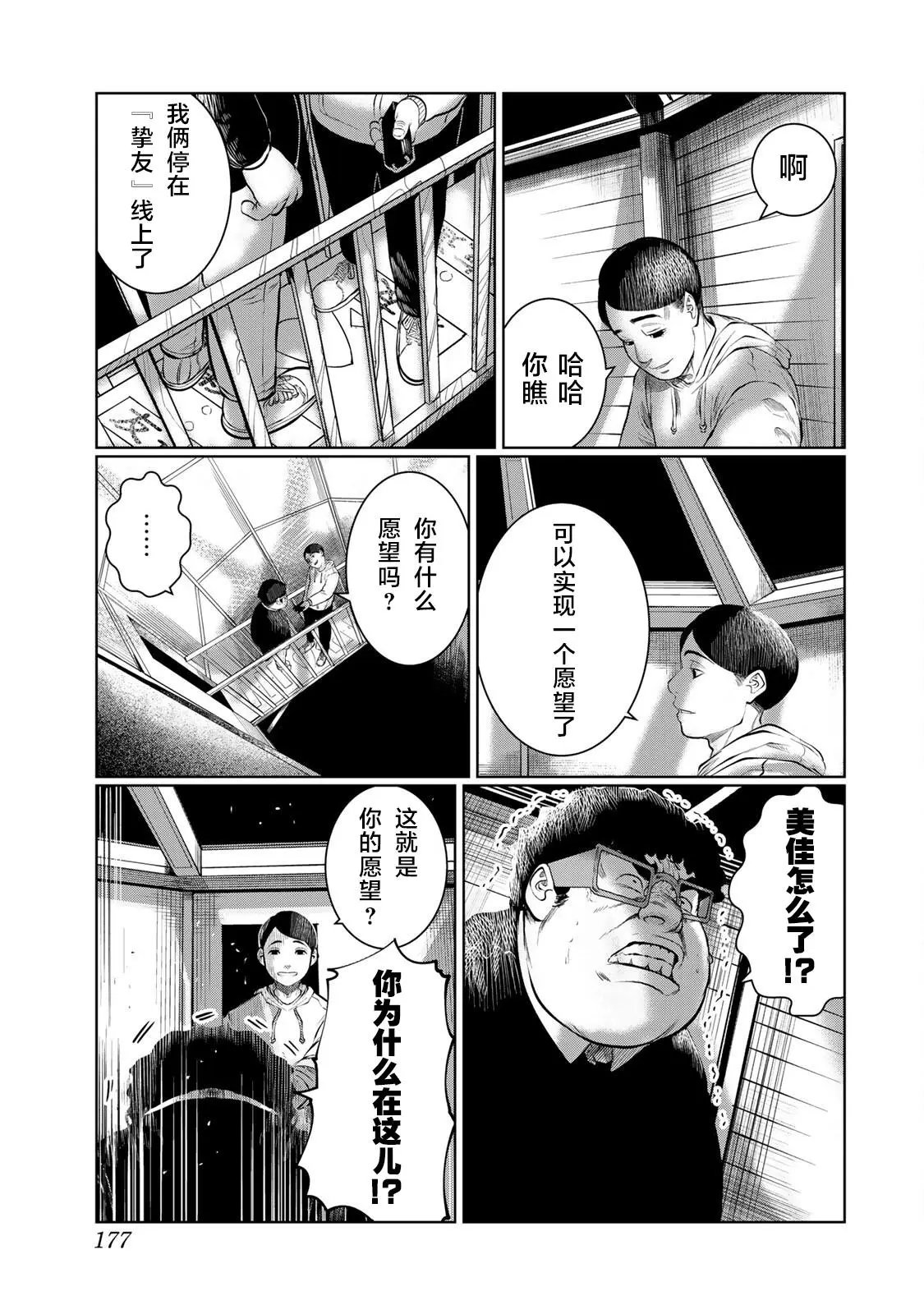 第36话