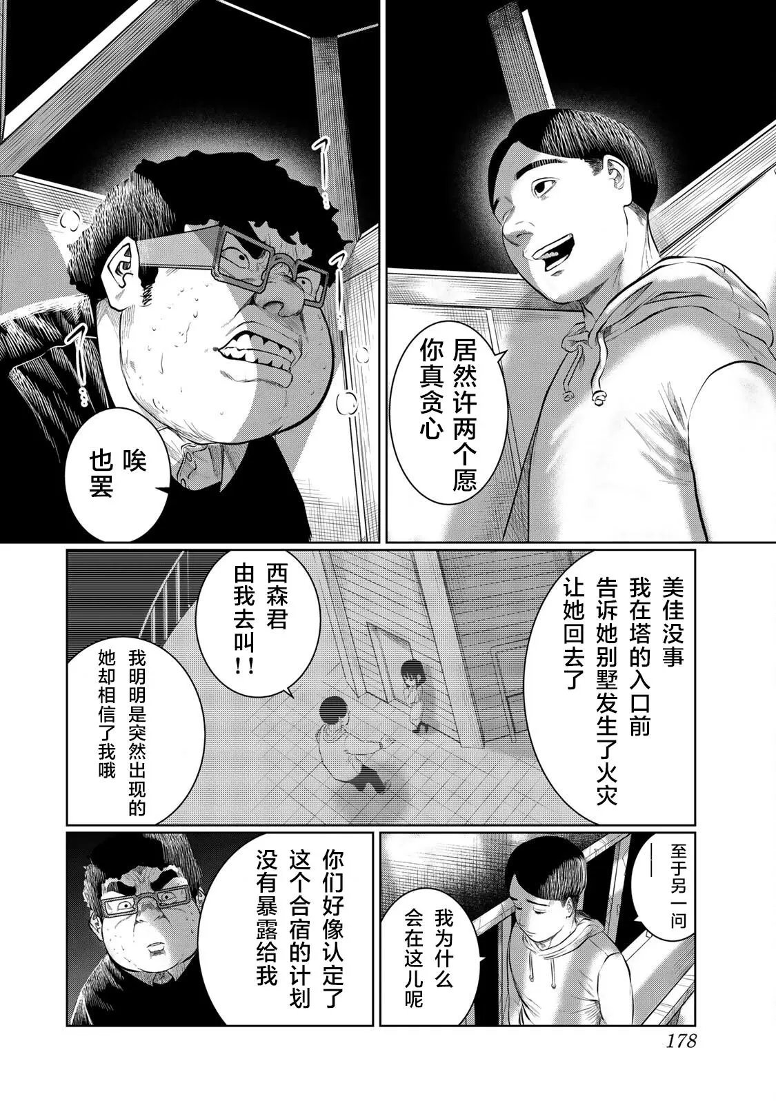 第36话