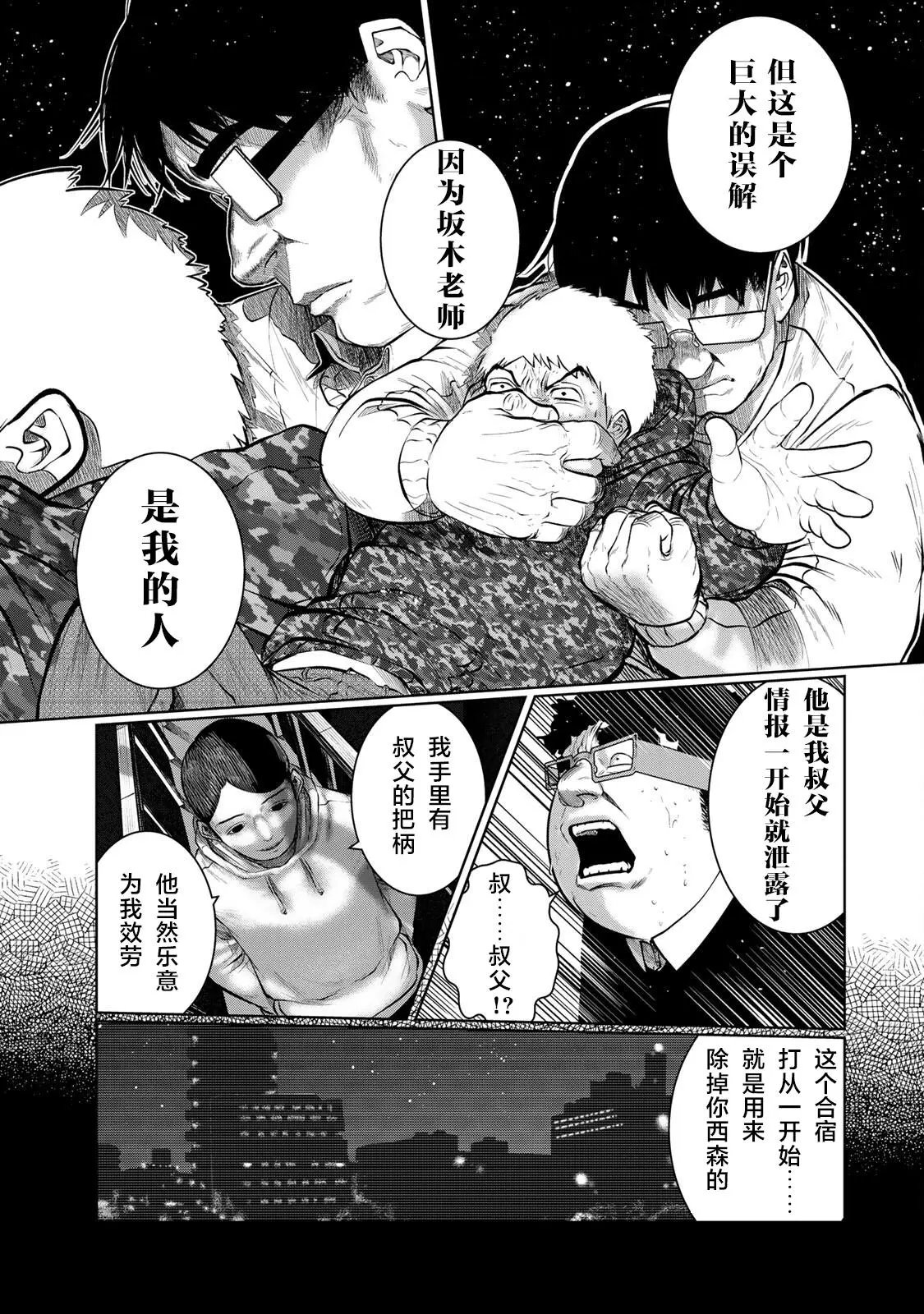 第36话