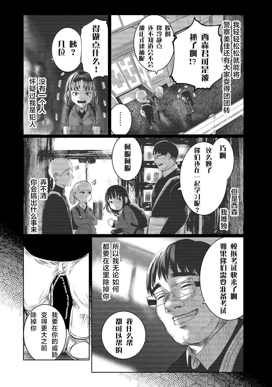 第36话