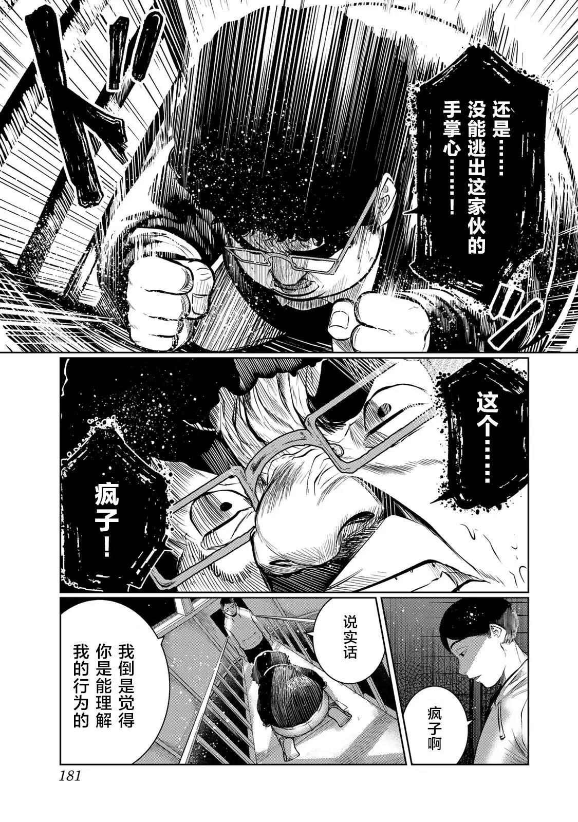 第36话