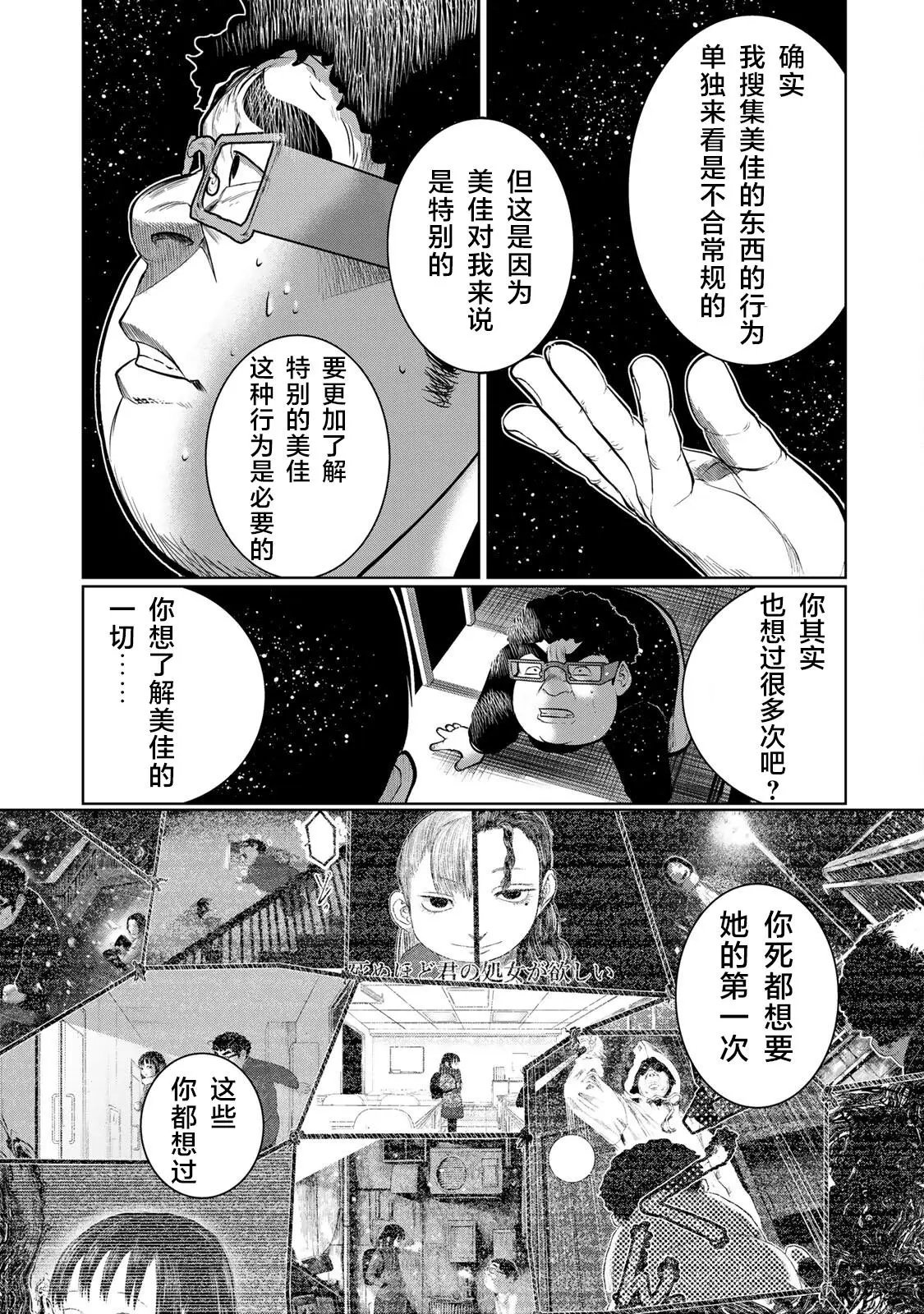 第36话