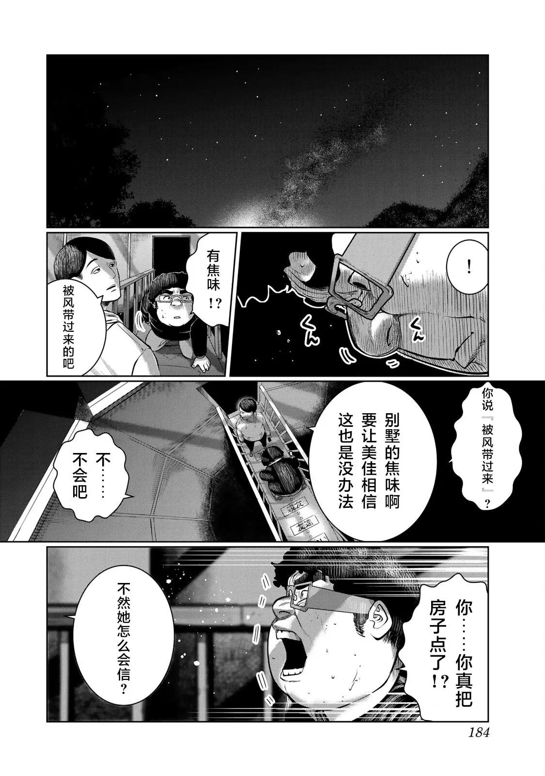第36话