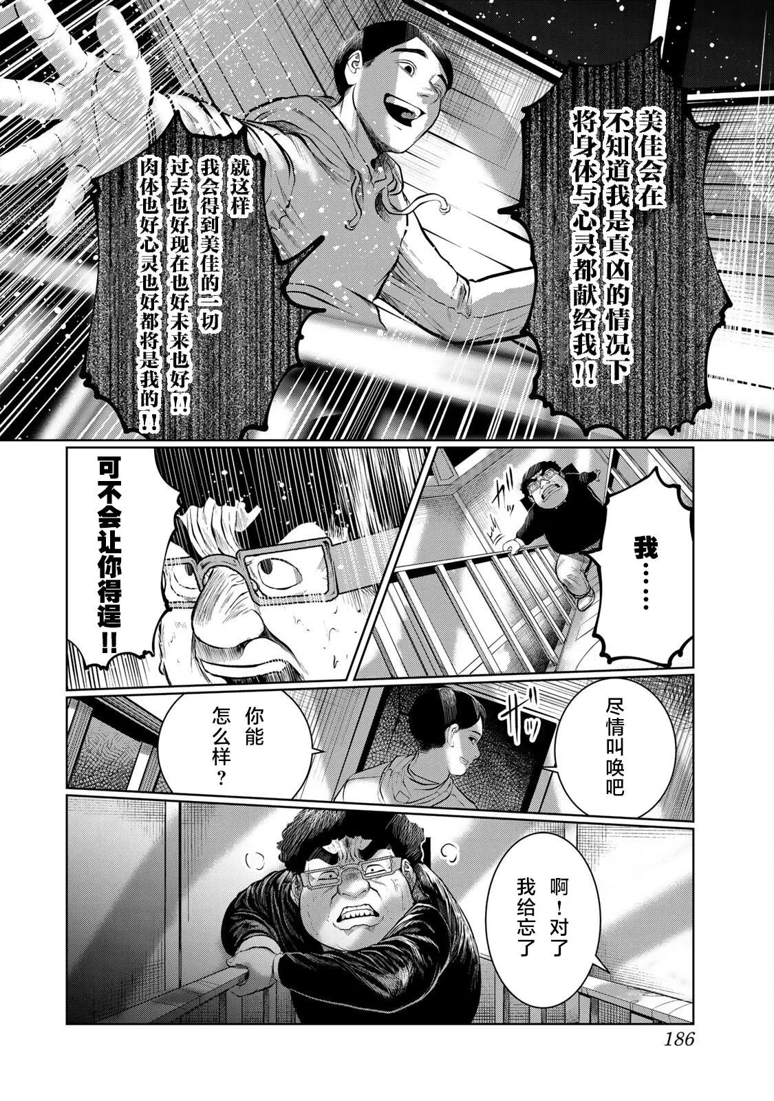 第36话