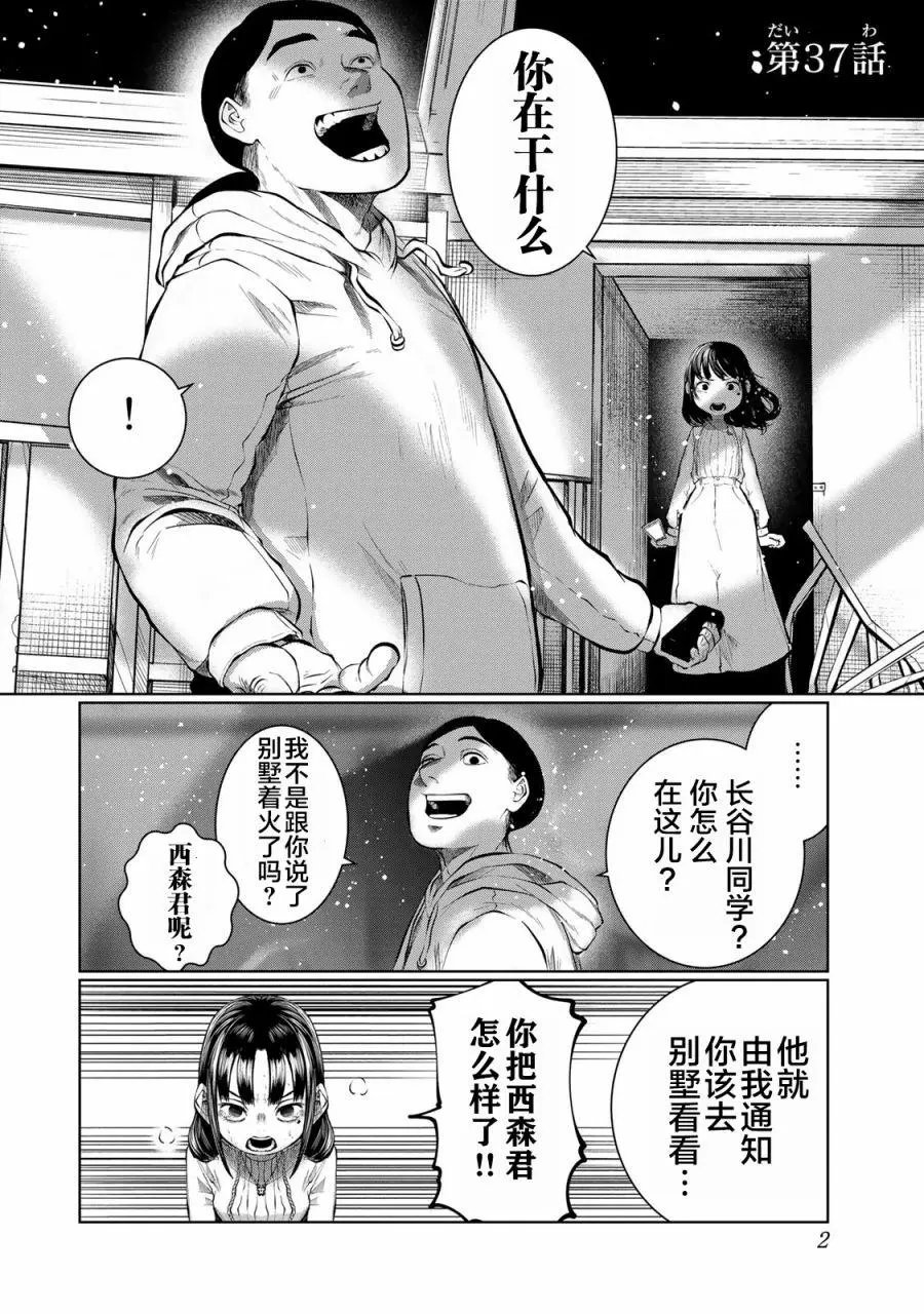 第37话