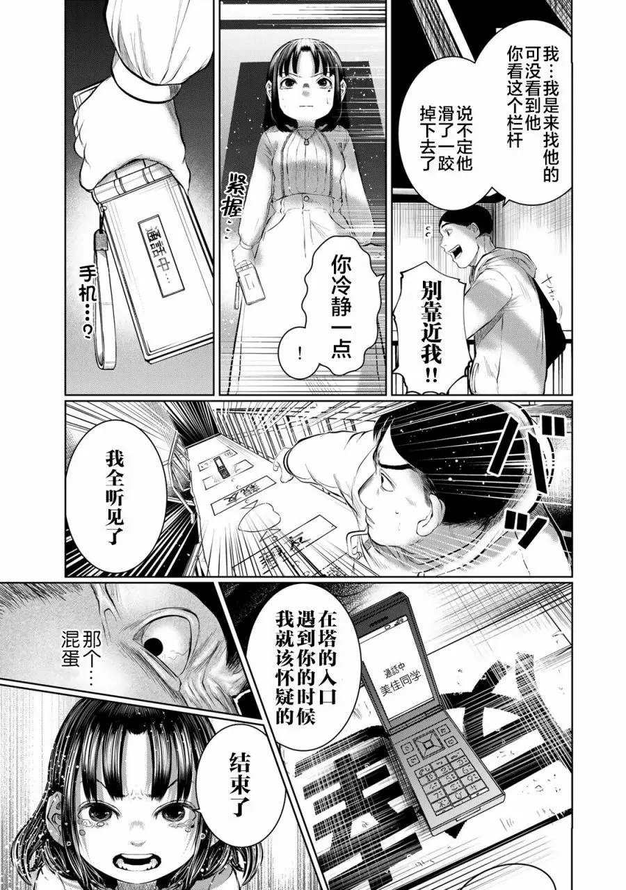 第37话
