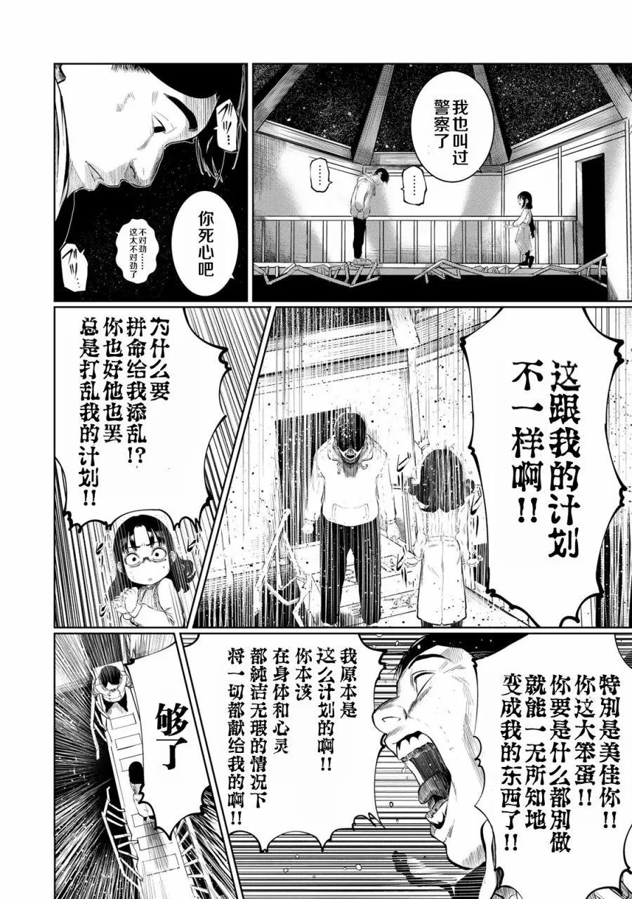 第37话