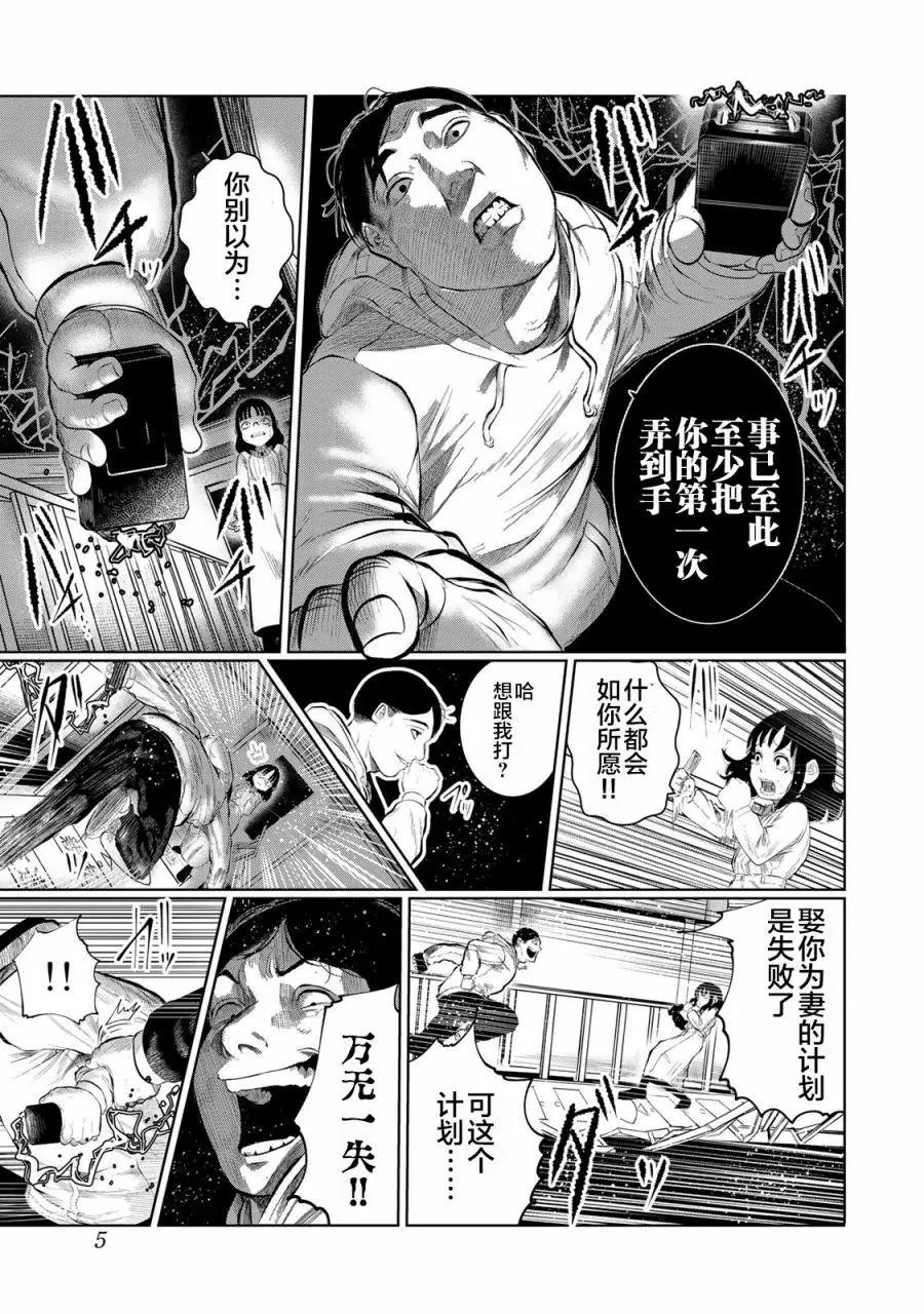 第37话