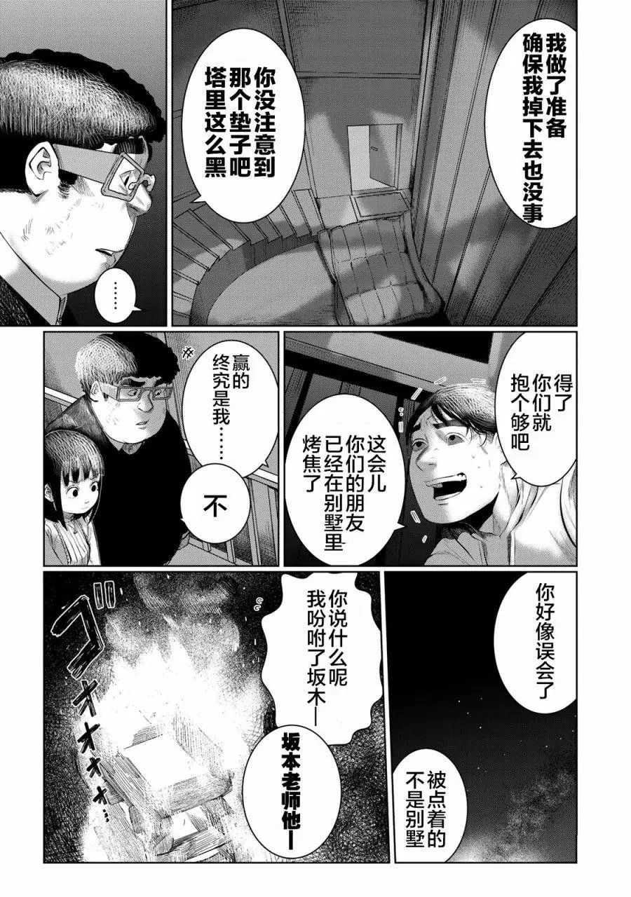 第37话