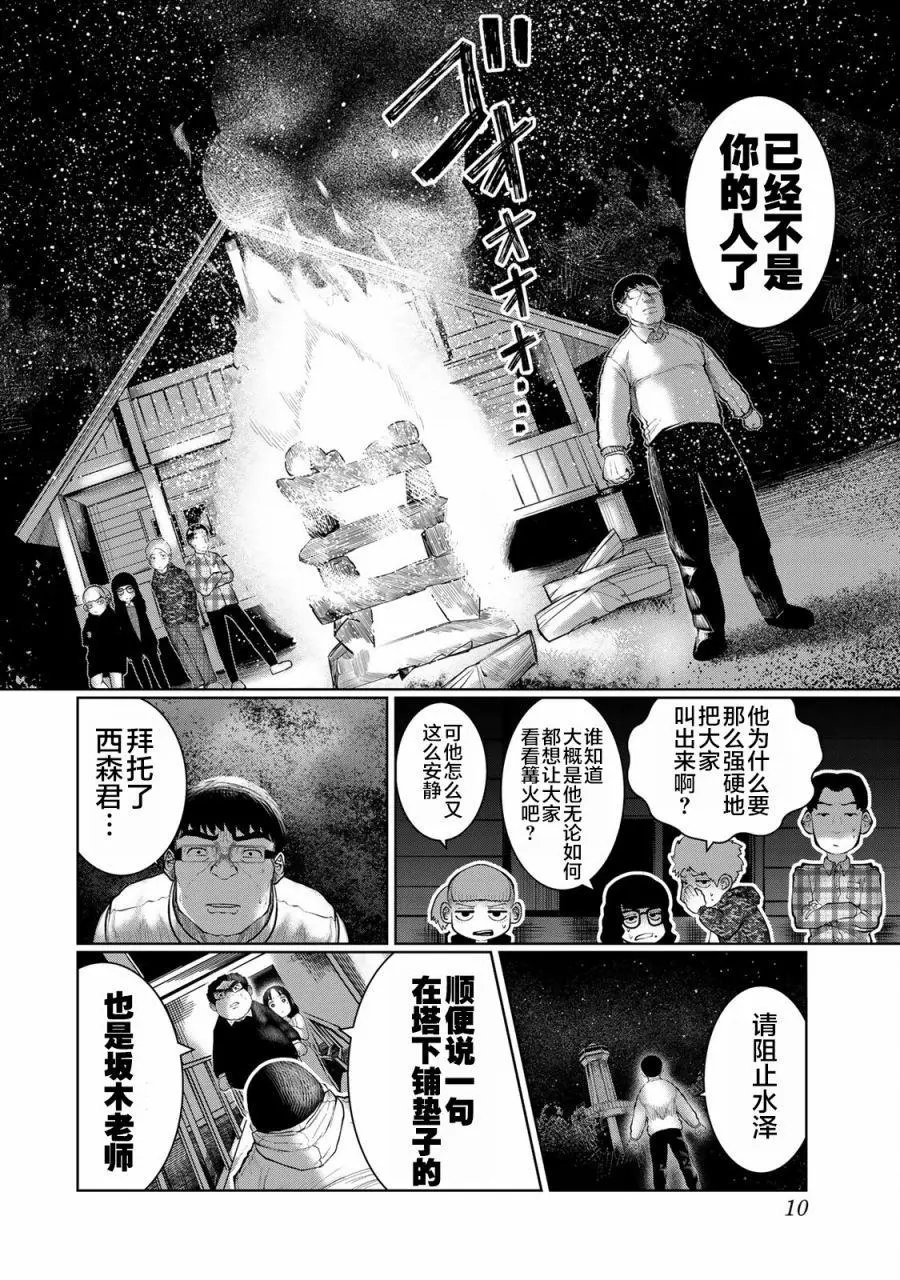 第37话