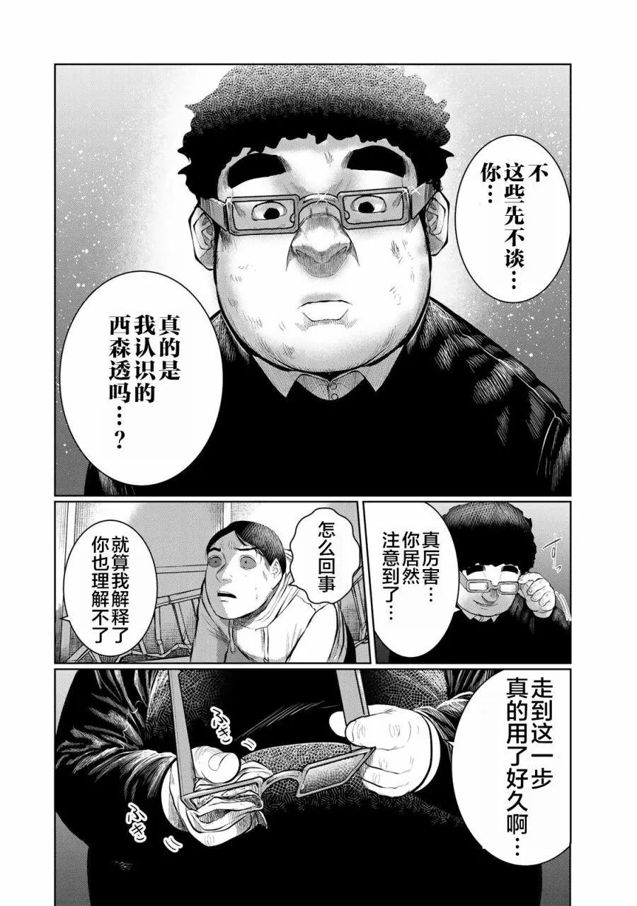 第37话