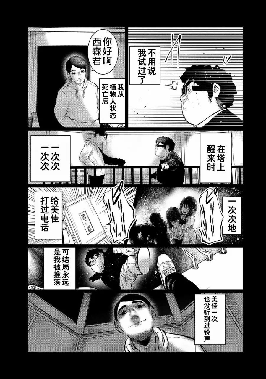第37话