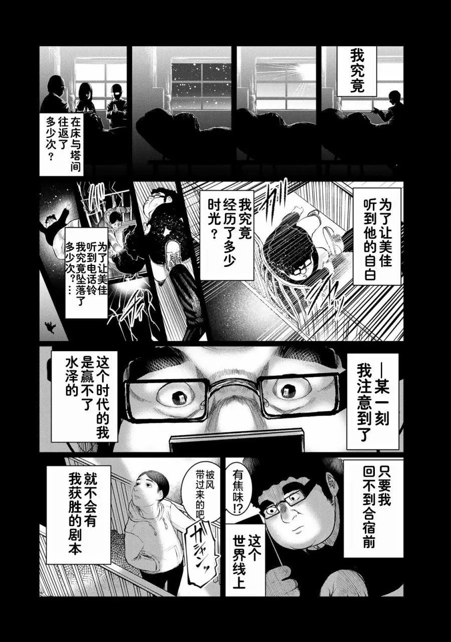 第37话