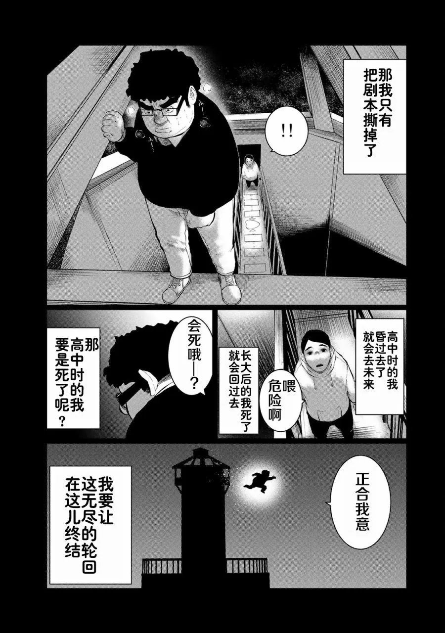 第37话